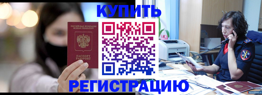 прописка иностранных граждан в Морозовске